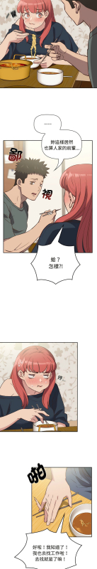 [韩漫] 四人同居太拥挤／The Four Of Us Can’T Live Together 1-22[中文][连载中]_111