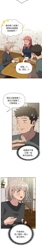 [韩漫] 四人同居太拥挤／The Four Of Us Can’T Live Together 1-22[中文][连载中]_112