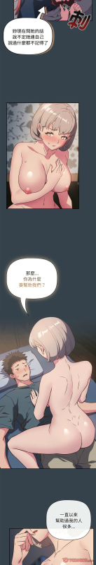 [韩漫] 四人同居太拥挤／The Four Of Us Can’T Live Together 1-22[中文][连载中]_119