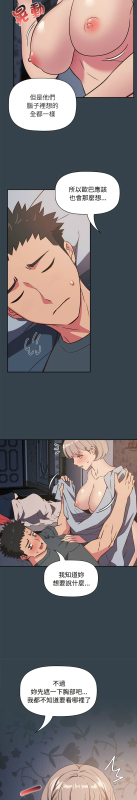 [韩漫] 四人同居太拥挤／The Four Of Us Can’T Live Together 1-22[中文][连载中]_120