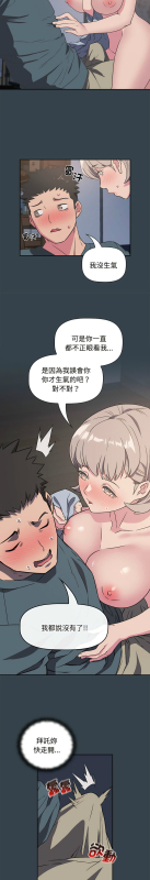 [韩漫] 四人同居太拥挤／The Four Of Us Can’T Live Together 1-22[中文][连载中]_126