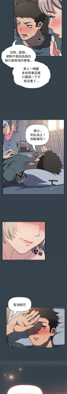 [韩漫] 四人同居太拥挤／The Four Of Us Can’T Live Together 1-22[中文][连载中]_128