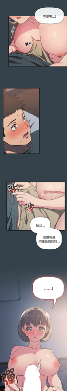 [韩漫] 四人同居太拥挤／The Four Of Us Can’T Live Together 1-22[中文][连载中]_130