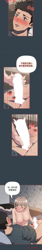 [韩漫] 四人同居太拥挤／The Four Of Us Can’T Live Together 1-22[中文][连载中]_134