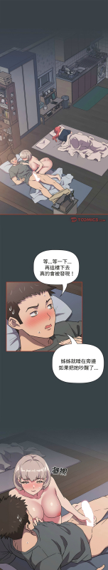 [韩漫] 四人同居太拥挤／The Four Of Us Can’T Live Together 1-22[中文][连载中]_136