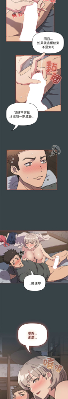 [韩漫] 四人同居太拥挤／The Four Of Us Can’T Live Together 1-22[中文][连载中]_138