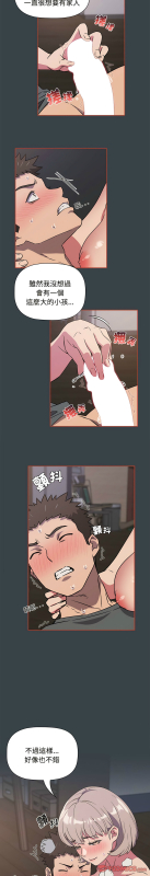 [韩漫] 四人同居太拥挤／The Four Of Us Can’T Live Together 1-22[中文][连载中]_146