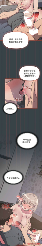 [韩漫] 四人同居太拥挤／The Four Of Us Can’T Live Together 1-22[中文][连载中]_149