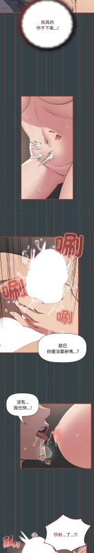 [韩漫] 四人同居太拥挤／The Four Of Us Can’T Live Together 1-22[中文][连载中]_150