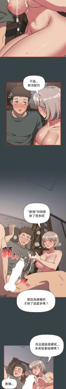 [韩漫] 四人同居太拥挤／The Four Of Us Can’T Live Together 1-22[中文][连载中]_153