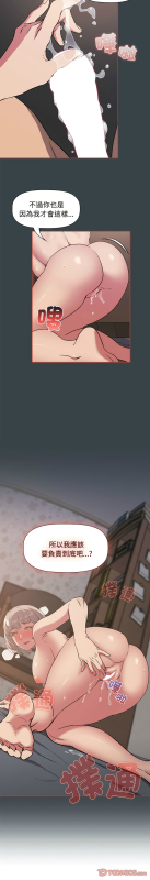 [韩漫] 四人同居太拥挤／The Four Of Us Can’T Live Together 1-22[中文][连载中]_155