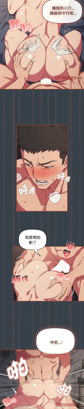 [韩漫] 四人同居太拥挤／The Four Of Us Can’T Live Together 1-22[中文][连载中]_166