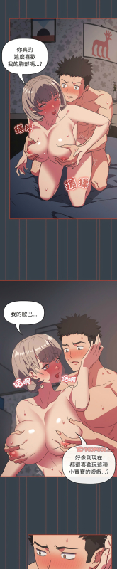 [韩漫] 四人同居太拥挤／The Four Of Us Can’T Live Together 1-22[中文][连载中]_171