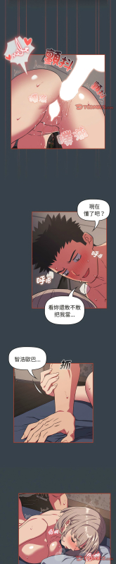 [韩漫] 四人同居太拥挤／The Four Of Us Can’T Live Together 1-22[中文][连载中]_178