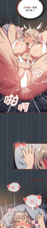 [韩漫] 四人同居太拥挤／The Four Of Us Can’T Live Together 1-22[中文][连载中]_187