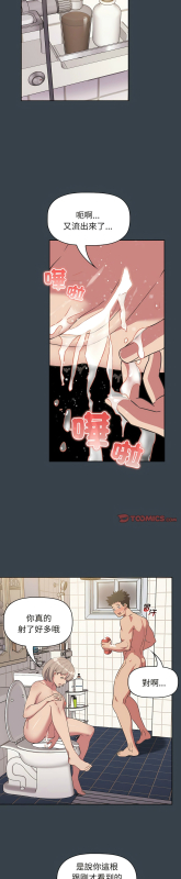 [韩漫] 四人同居太拥挤／The Four Of Us Can’T Live Together 1-22[中文][连载中]_192