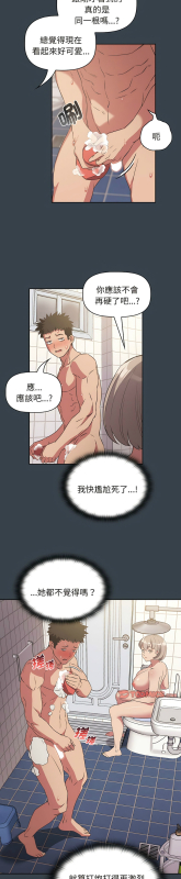 [韩漫] 四人同居太拥挤／The Four Of Us Can’T Live Together 1-22[中文][连载中]_193