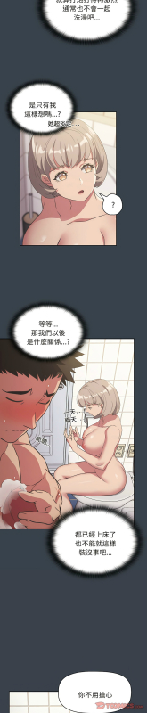 [韩漫] 四人同居太拥挤／The Four Of Us Can’T Live Together 1-22[中文][连载中]_194