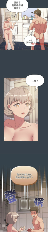 [韩漫] 四人同居太拥挤／The Four Of Us Can’T Live Together 1-22[中文][连载中]_196