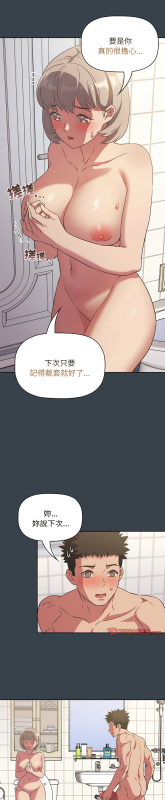 [韩漫] 四人同居太拥挤／The Four Of Us Can’T Live Together 1-22[中文][连载中]_199