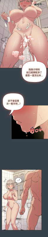 [韩漫] 四人同居太拥挤／The Four Of Us Can’T Live Together 1-22[中文][连载中]_201