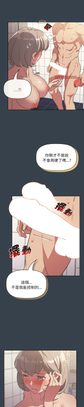 [韩漫] 四人同居太拥挤／The Four Of Us Can’T Live Together 1-22[中文][连载中]_202