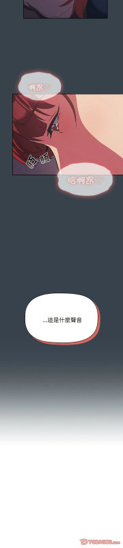 [韩漫] 四人同居太拥挤／The Four Of Us Can’T Live Together 1-22[中文][连载中]_206