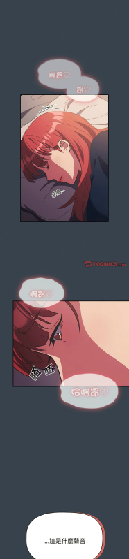 [韩漫] 四人同居太拥挤／The Four Of Us Can’T Live Together 1-22[中文][连载中]_207