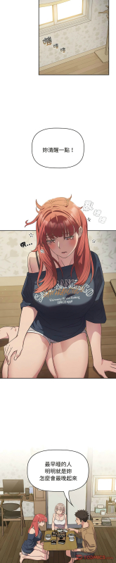 [韩漫] 四人同居太拥挤／The Four Of Us Can’T Live Together 1-22[中文][连载中]_209