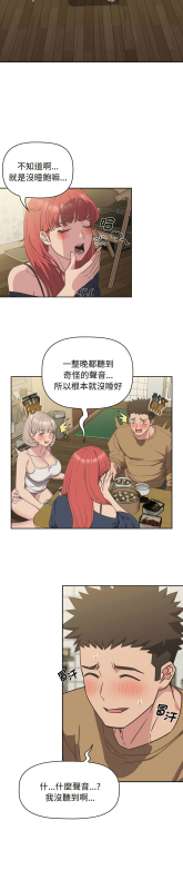 [韩漫] 四人同居太拥挤／The Four Of Us Can’T Live Together 1-22[中文][连载中]_210