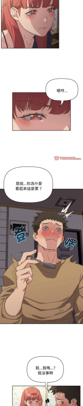 [韩漫] 四人同居太拥挤／The Four Of Us Can’T Live Together 1-22[中文][连载中]_212