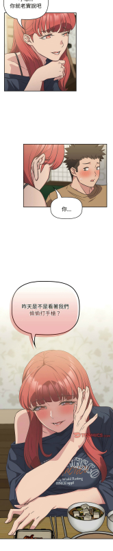 [韩漫] 四人同居太拥挤／The Four Of Us Can’T Live Together 1-22[中文][连载中]_214