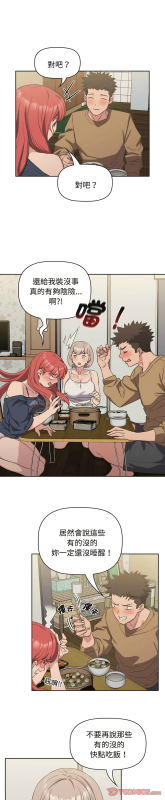 [韩漫] 四人同居太拥挤／The Four Of Us Can’T Live Together 1-22[中文][连载中]_215