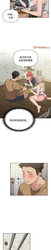 [韩漫] 四人同居太拥挤／The Four Of Us Can’T Live Together 1-22[中文][连载中]_217