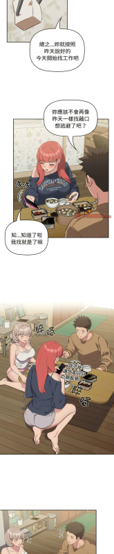 [韩漫] 四人同居太拥挤／The Four Of Us Can’T Live Together 1-22[中文][连载中]_218