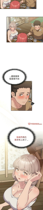 [韩漫] 四人同居太拥挤／The Four Of Us Can’T Live Together 1-22[中文][连载中]_219