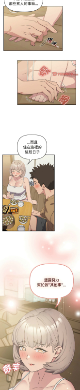 [韩漫] 四人同居太拥挤／The Four Of Us Can’T Live Together 1-22[中文][连载中]_223