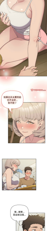 [韩漫] 四人同居太拥挤／The Four Of Us Can’T Live Together 1-22[中文][连载中]_224