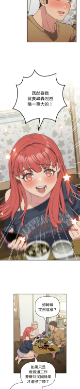 [韩漫] 四人同居太拥挤／The Four Of Us Can’T Live Together 1-22[中文][连载中]_225