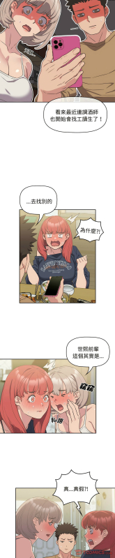 [韩漫] 四人同居太拥挤／The Four Of Us Can’T Live Together 1-22[中文][连载中]_227