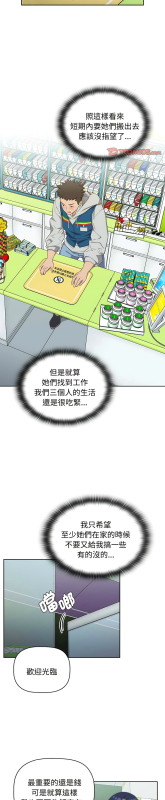 [韩漫] 四人同居太拥挤／The Four Of Us Can’T Live Together 1-22[中文][连载中]_229