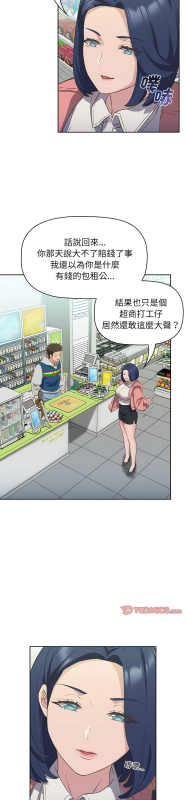 [韩漫] 四人同居太拥挤／The Four Of Us Can’T Live Together 1-22[中文][连载中]_235