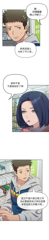 [韩漫] 四人同居太拥挤／The Four Of Us Can’T Live Together 1-22[中文][连载中]_243