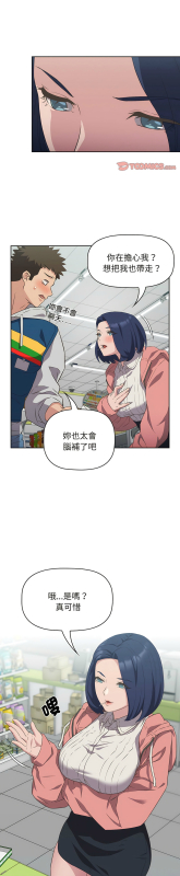 [韩漫] 四人同居太拥挤／The Four Of Us Can’T Live Together 1-22[中文][连载中]_244