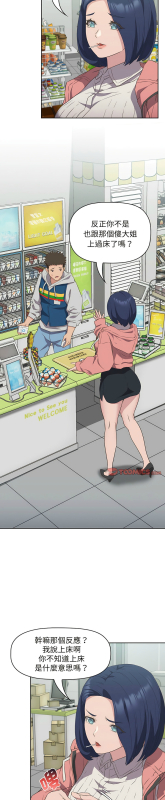 [韩漫] 四人同居太拥挤／The Four Of Us Can’T Live Together 1-22[中文][连载中]_246