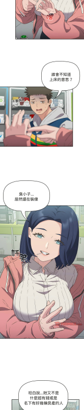 [韩漫] 四人同居太拥挤／The Four Of Us Can’T Live Together 1-22[中文][连载中]_247