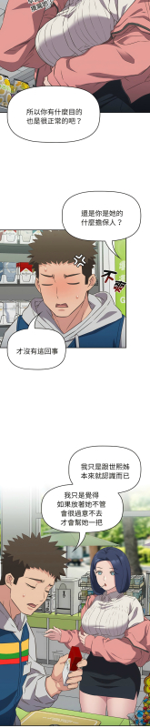 [韩漫] 四人同居太拥挤／The Four Of Us Can’T Live Together 1-22[中文][连载中]_249