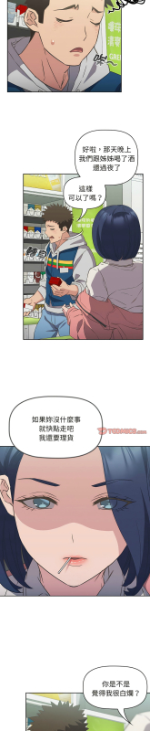 [韩漫] 四人同居太拥挤／The Four Of Us Can’T Live Together 1-22[中文][连载中]_252