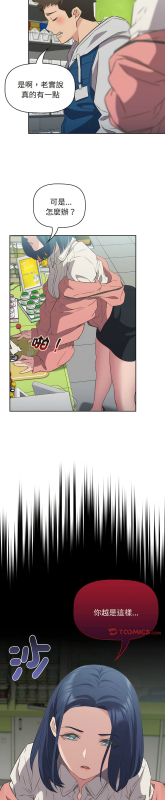 [韩漫] 四人同居太拥挤／The Four Of Us Can’T Live Together 1-22[中文][连载中]_253