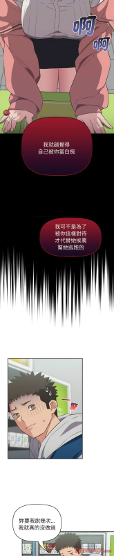 [韩漫] 四人同居太拥挤／The Four Of Us Can’T Live Together 1-22[中文][连载中]_254